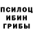 Галлюциногенные грибы мухоморы Vad Leonidov
