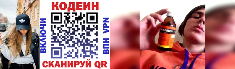 Codein напиток Lean (лин)  купить наркотики сайты  omg зеркало  Северобайкальск 