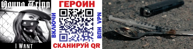 ГЕРОИН VHQ  Северобайкальск 