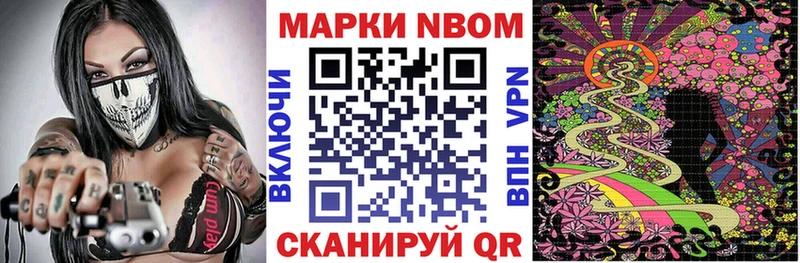 Марки N-bome 1,5мг  Северобайкальск 